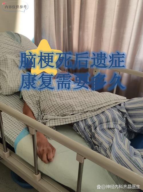 脑梗后病人血压150