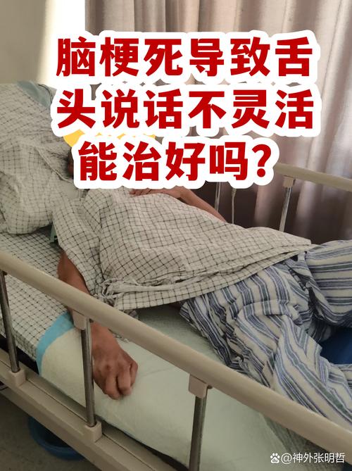 脑梗恢复语言功能案例