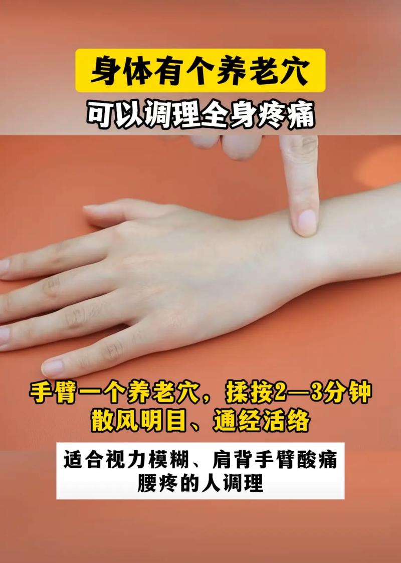 老人类风湿的按摩手法