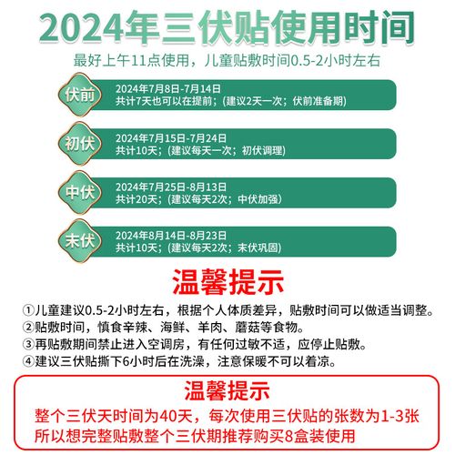 小孩感冒能贴风湿膏吗