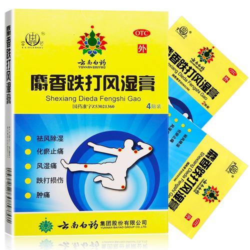 孕妇贴风湿膏会流产吗