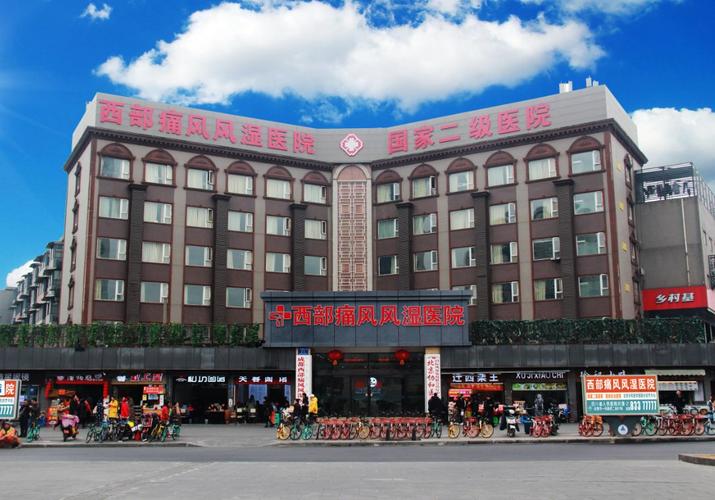 风湿关节炎医院那个好