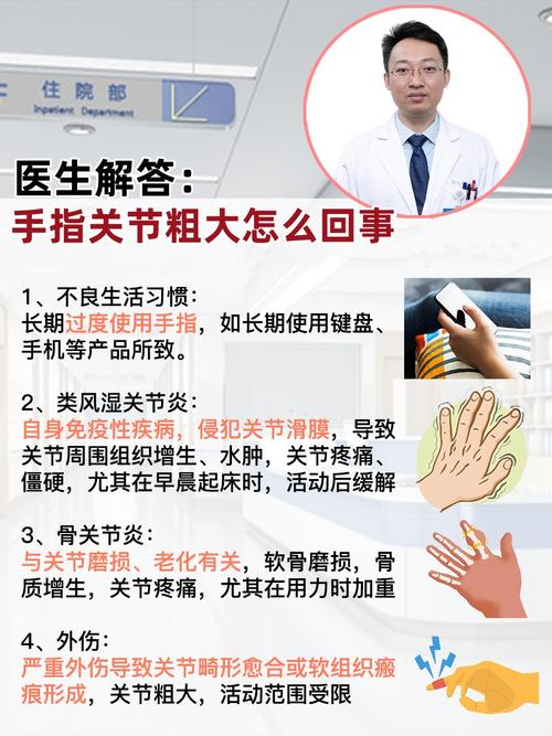 手指类风湿变形怎么办