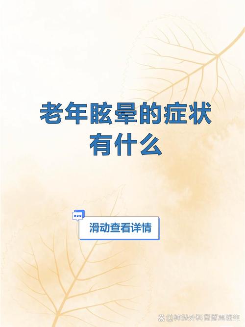 脑梗是眩晕 还是头晕