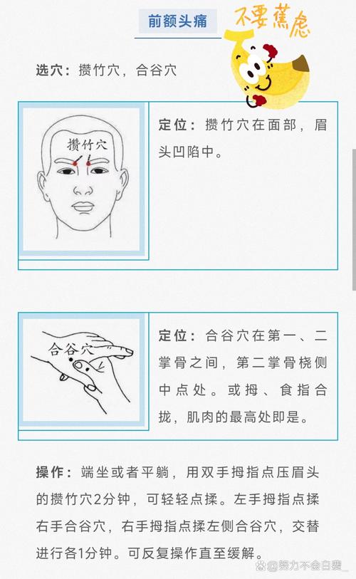 头疼可以按哪些穴位