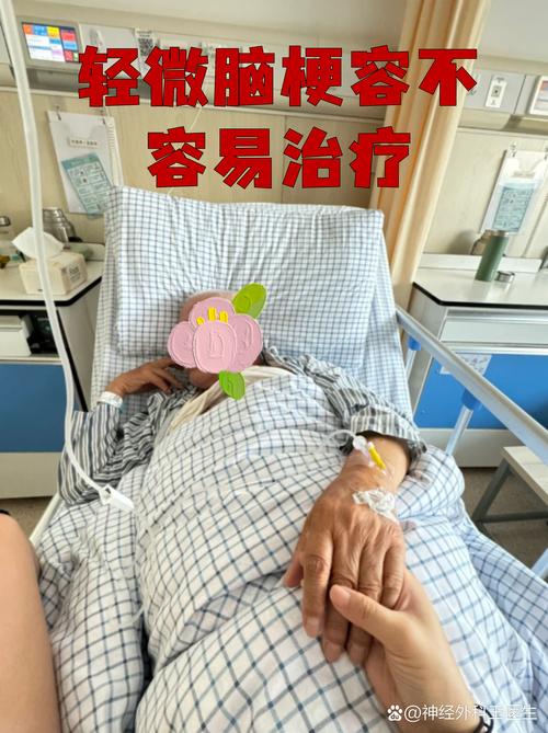 轻度脑梗需要住院多久