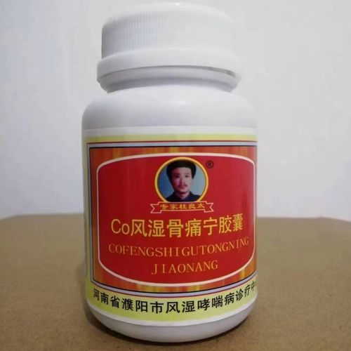 治风湿最好的药有哪些