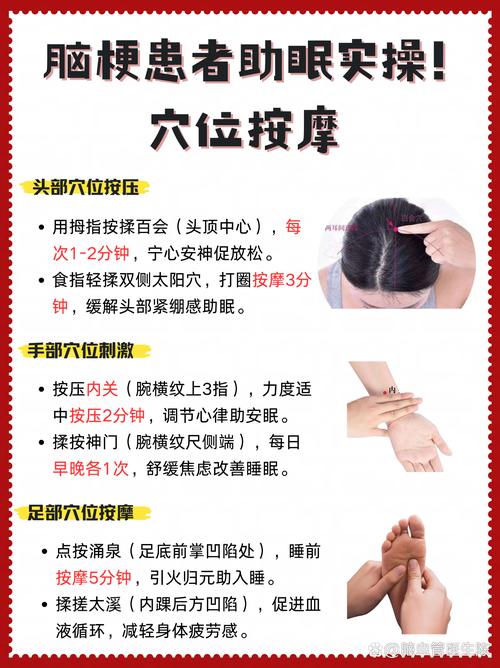 脑梗头部按摩手法图解