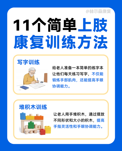 脑梗病人上肢怎样锻炼