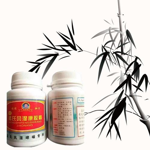 孟氏风湿康胶囊能吃吗