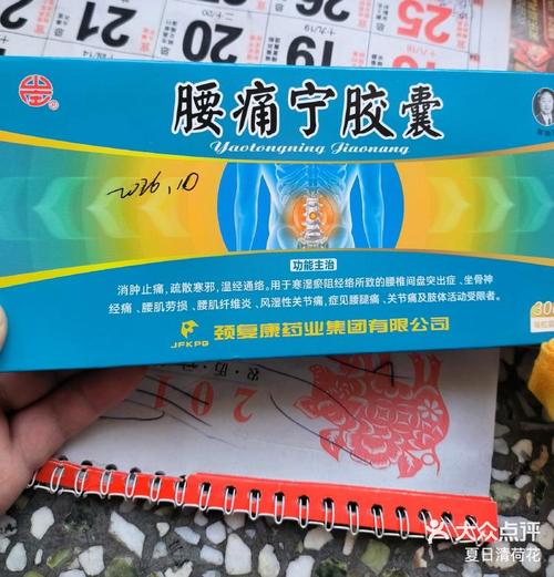 孟氏风湿康胶囊能吃吗