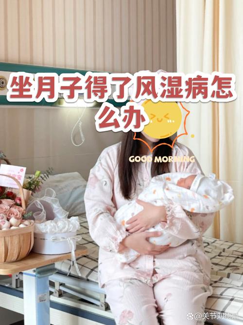 月子里洗东西会风湿吗