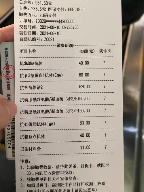 类风湿检查需要多少钱