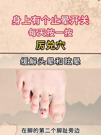 按哪些穴位缓解头晕