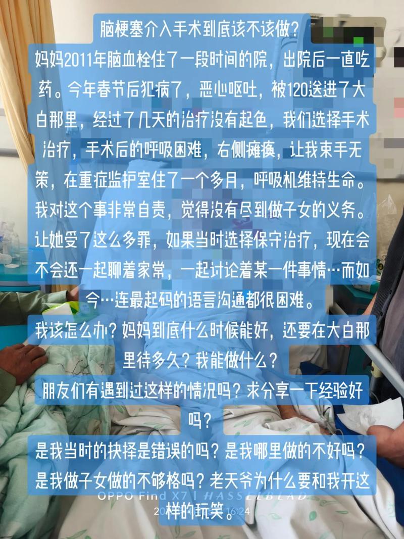 脑梗不能做手术怎么办