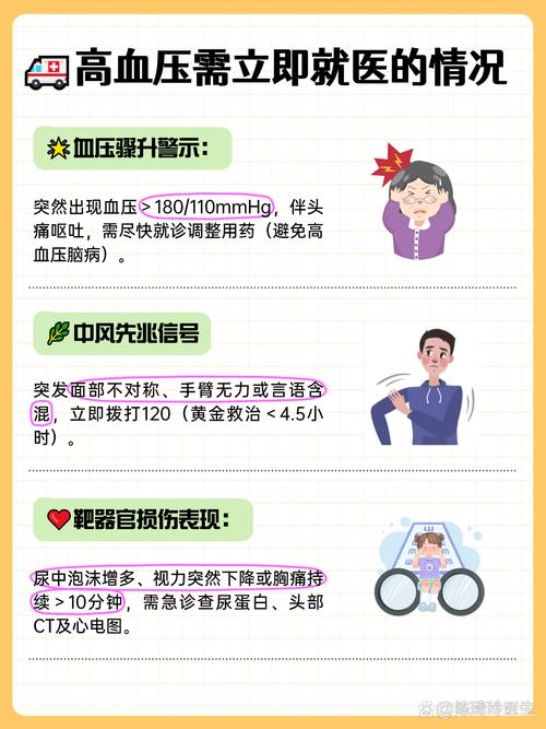 脑梗后血压低该怎么办