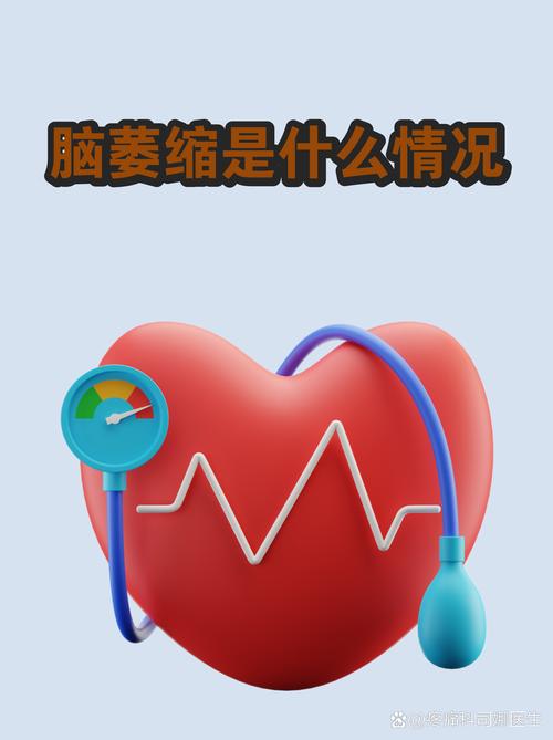 脑梗和小脑萎缩一样吗