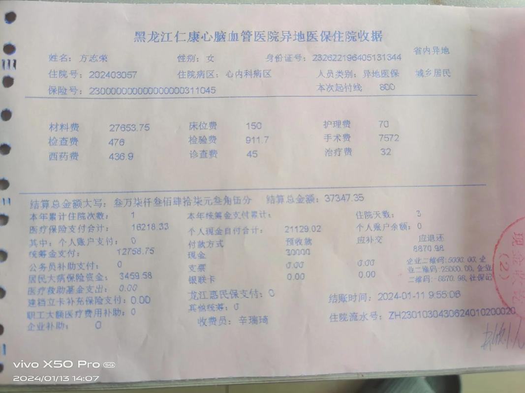 脑梗病人手术要多少钱