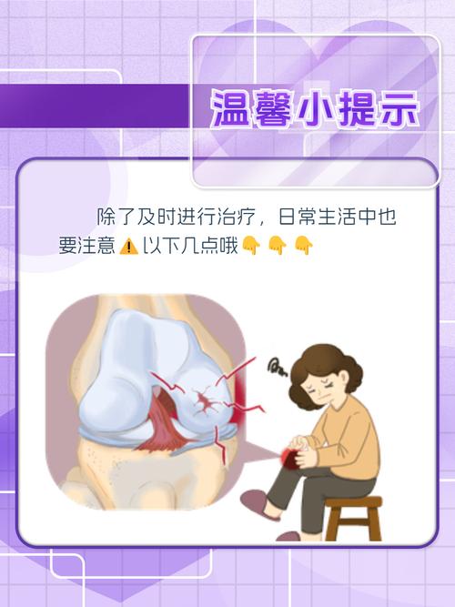 内风湿关节炎治疗方法