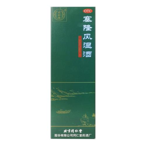 塞隆风湿酒有什么效果