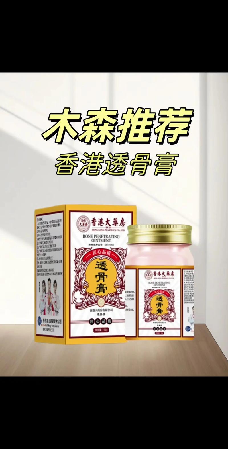 追风透骨丸治类风湿吗