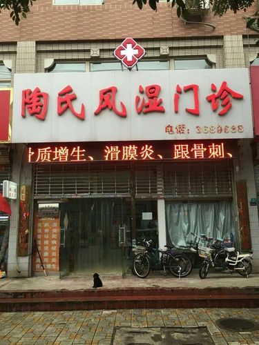 河北邢台市类风湿医院