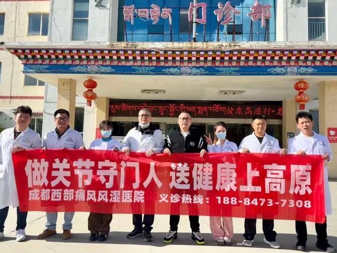 青海互助类风湿藏医院