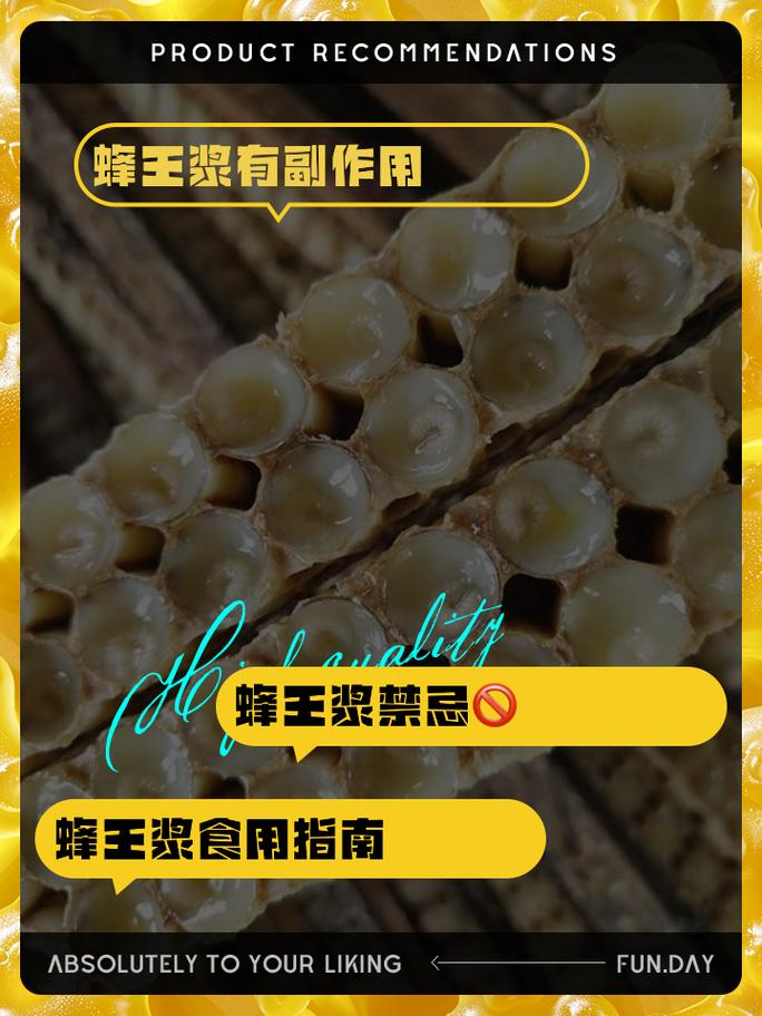 蜂王浆治疗风湿的好处