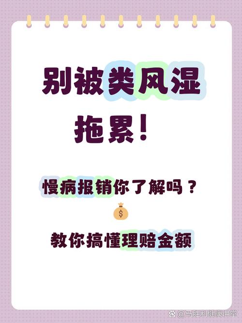 类风湿买保险有影响吗