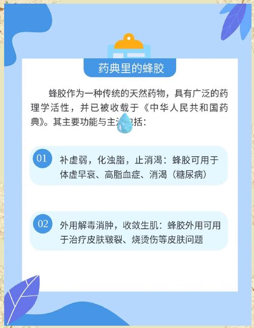 蜂胶对类风湿有作用吗