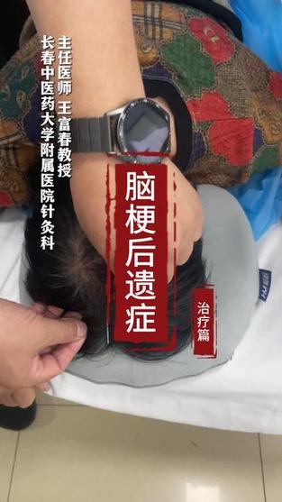 脑梗赛后遗症因起麻木