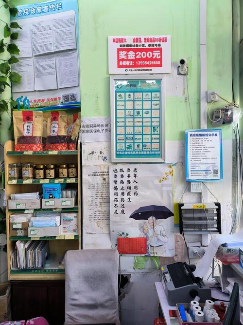 特效风湿宁胶囊多少钱