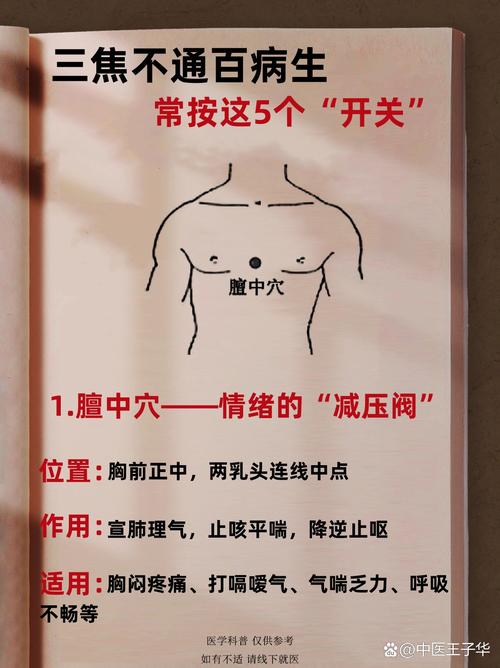 人体驱寒最好的穴位