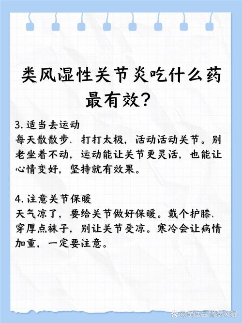 类风湿患者用不用补钙
