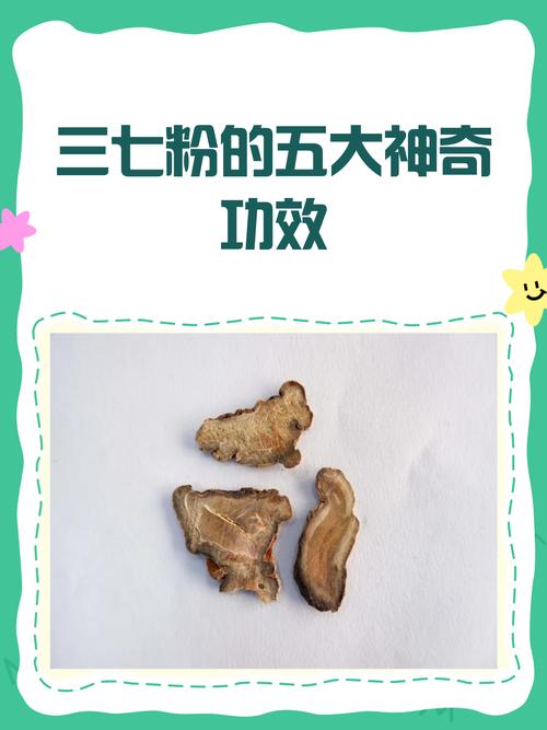 脑梗人可以喝三七粉吗