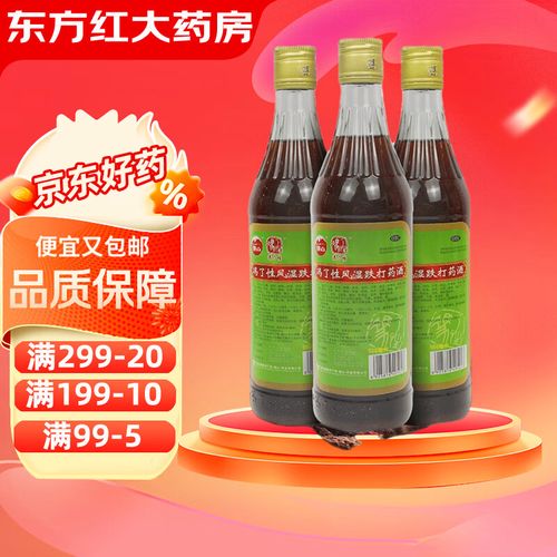 地摊风湿瓶装外用药酒