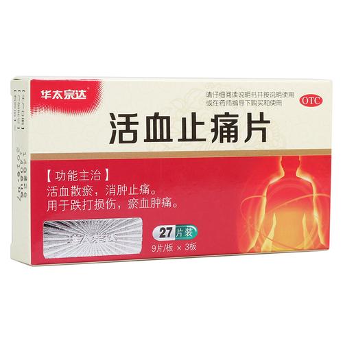 为记祥龙铁打风湿好用