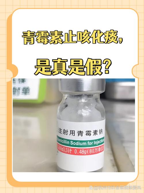 风湿治疗青霉素怎么用