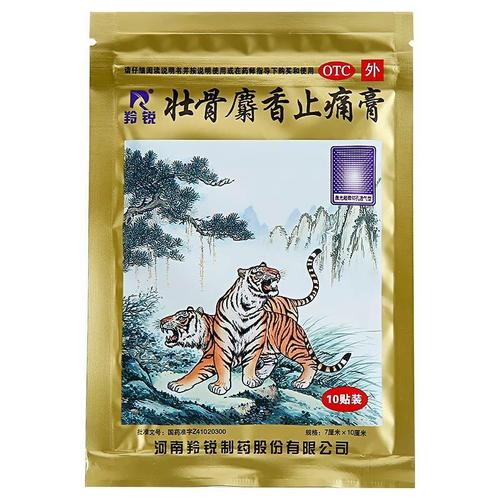 贴风湿膏出水怎么回事