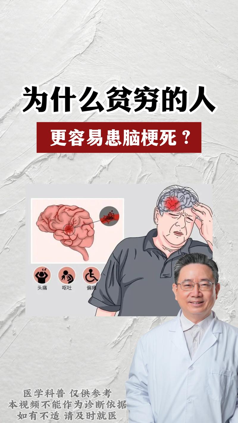脑梗后还能从事工作吗