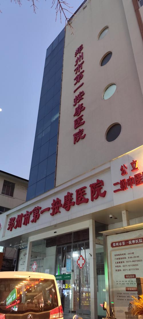 石家庄风湿病医院图片