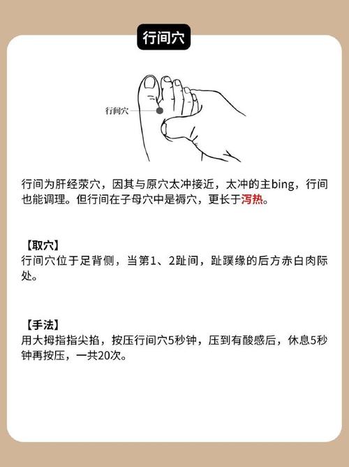 按摩哪些穴位降火快