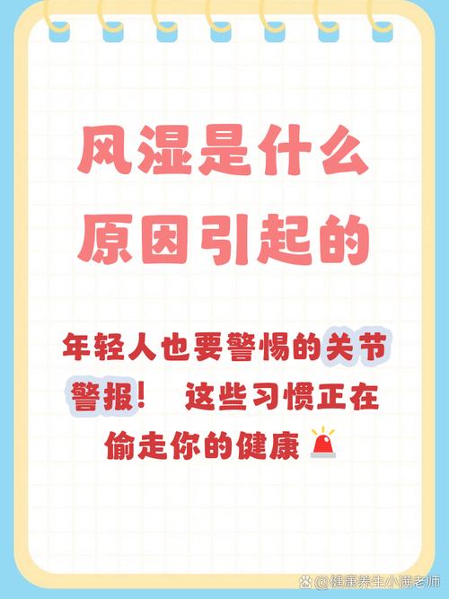 吹空调得风湿怎么回事