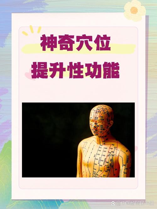 能使阴茎变粗的穴位