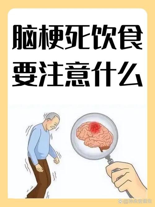 脑梗后吃饭没味怎么办