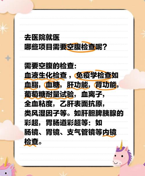 去医院查风湿要空腹吗