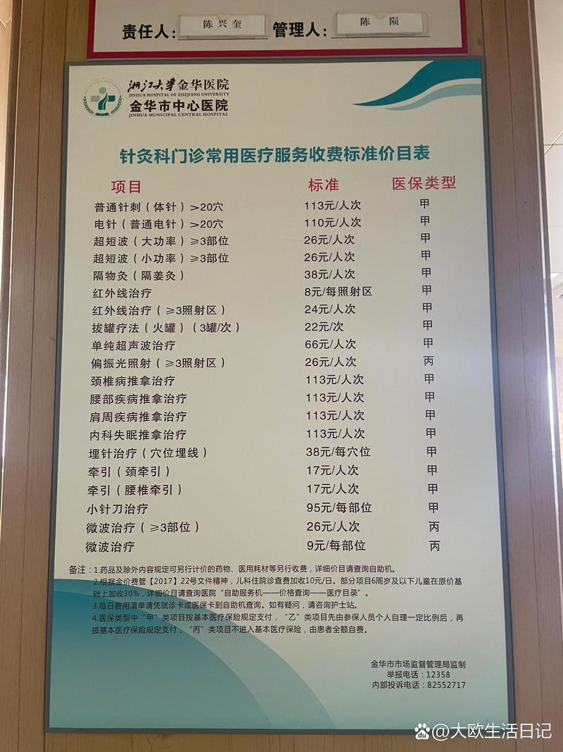 风湿免疫科全套多少钱