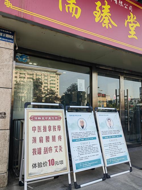 洛阳中医院能看风湿吗