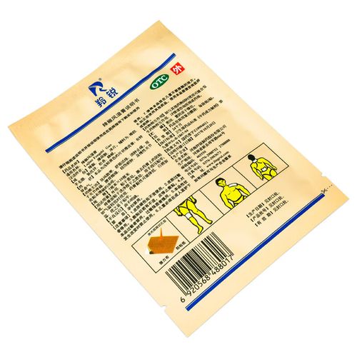 河南羚锐生产的风湿贴