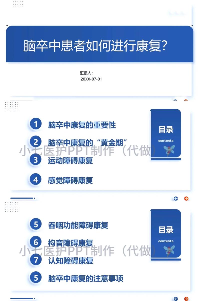 脑梗病人能完全康复吗